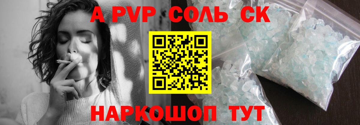 А ПВП СК  Альфа ПВП Crystall  Вход с VPN  Бугульма  Альфа ПВП мука 