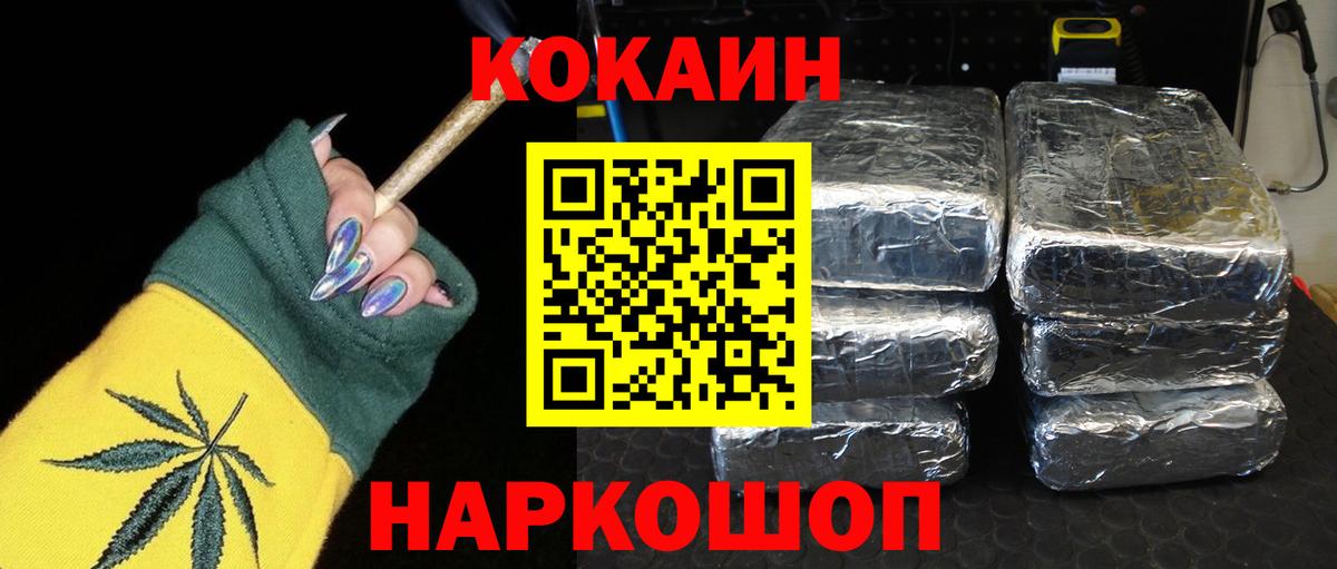 Cocaine VHQ Бугульма