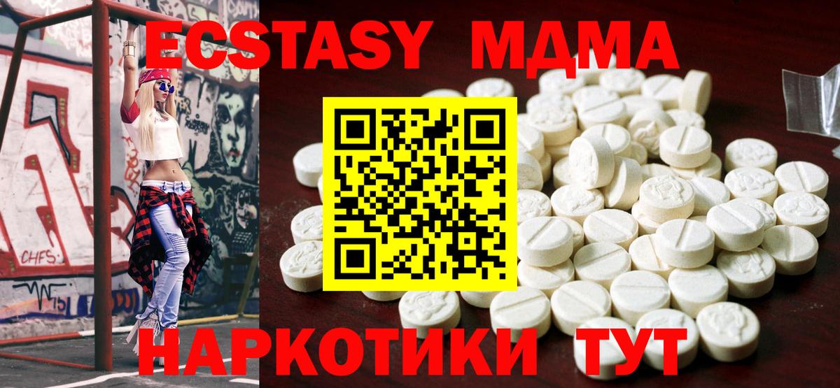 ЭКСТАЗИ таблы Бугульма