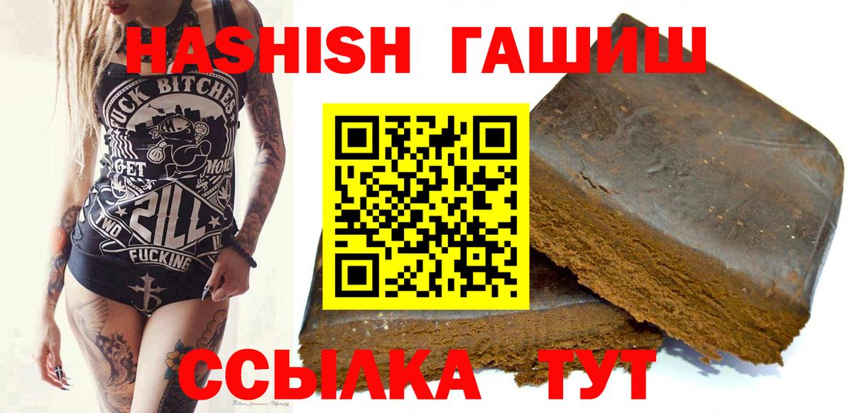 ГАШ хэш  ГАШИШ Premium  Вход с VPN  Бугульма 