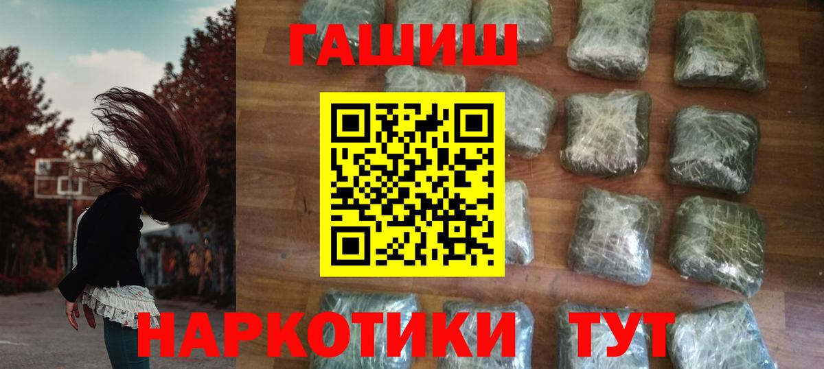 ГАШИШ гарик Бугульма