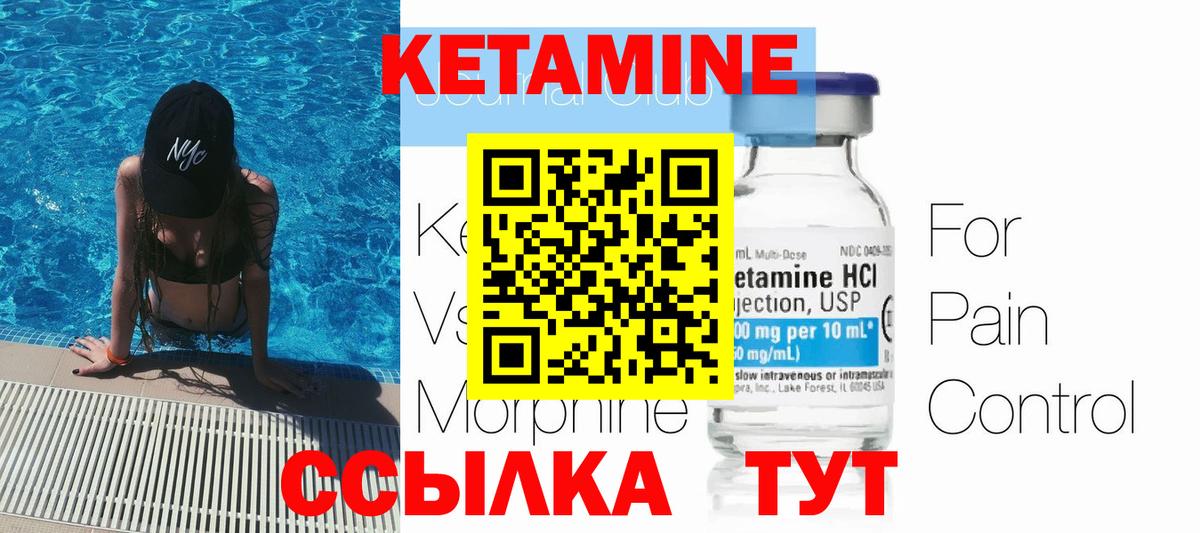 КЕТАМИН VHQ  Вход с VPN  Бугульма 