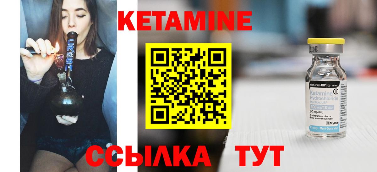 КЕТАМИН VHQ Бугульма