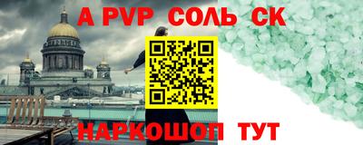 альфа пвп VHQ Можайск