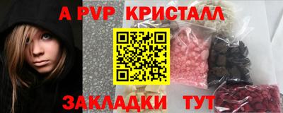 альфа пвп VHQ Можайск