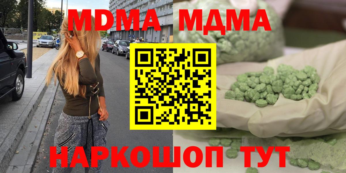 MDMA crystal  Вход с VPN  МДМА молли  MDMA  Бугульма 