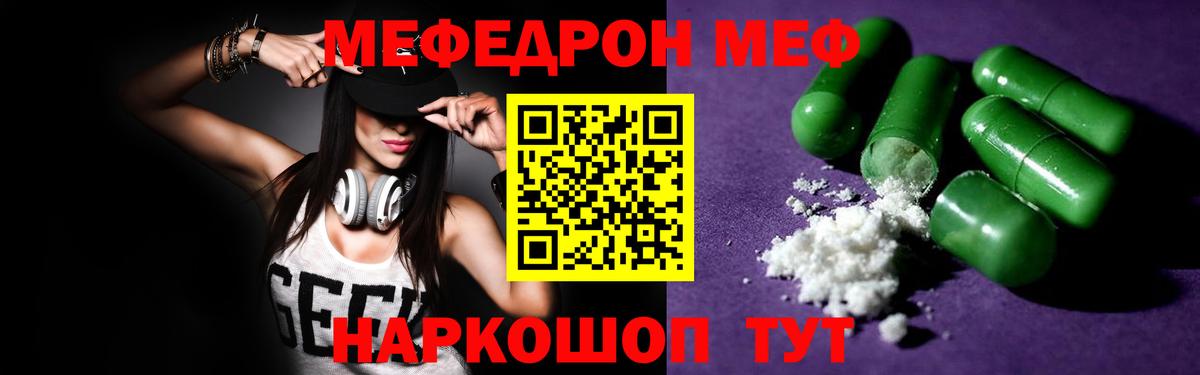 Меф  МЯУ-МЯУ кристаллы  Вход с VPN  Бугульма  Меф мяу мяу 