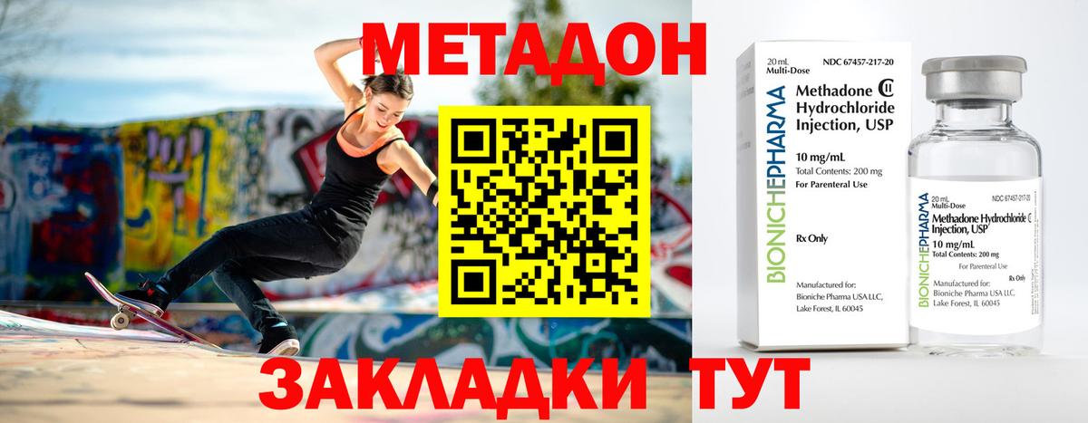 даркнет как зайти  Вход с VPN  Бугульма  Метадон VHQ 