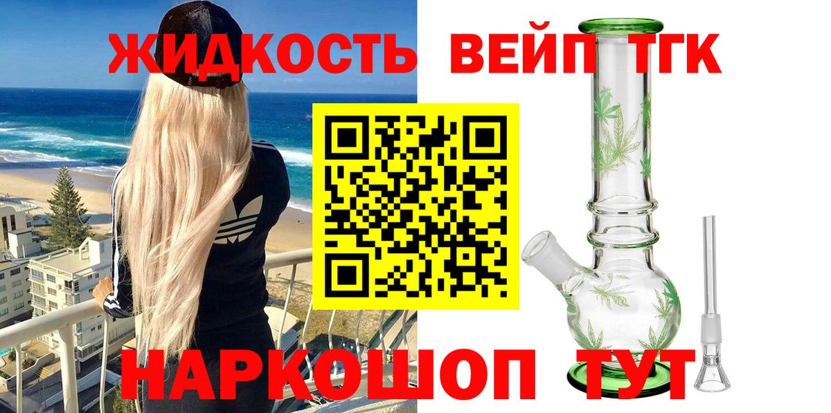Дистиллят ТГК гашишное масло Бугульма