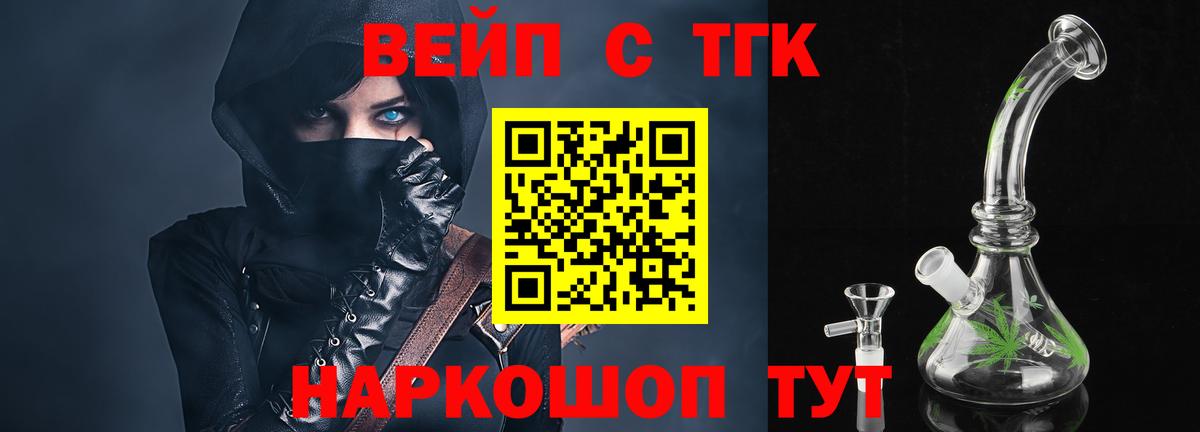 наркотики  Вход с VPN  Бугульма  Дистиллят ТГК жижа 